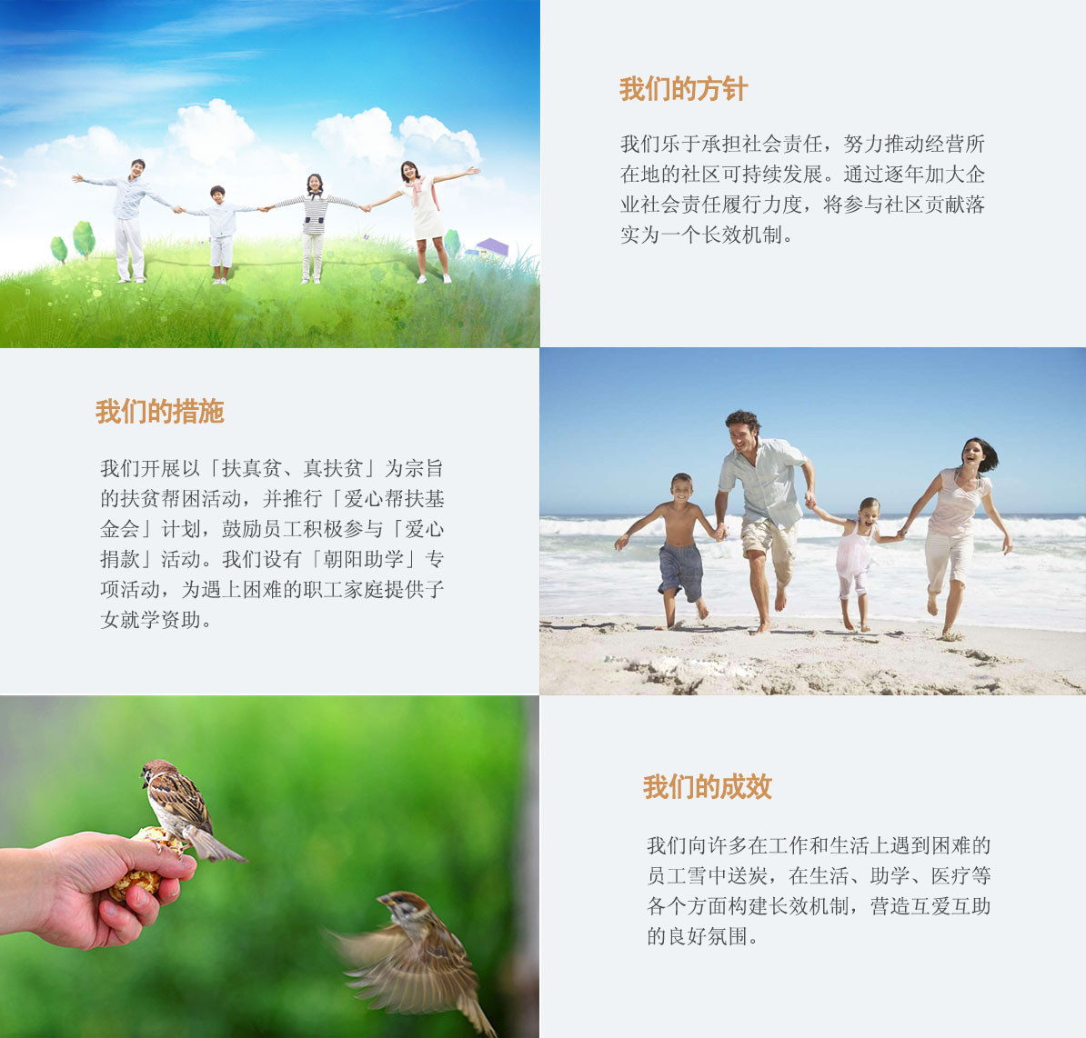 貢獻(xiàn)社會(huì)(1).jpg